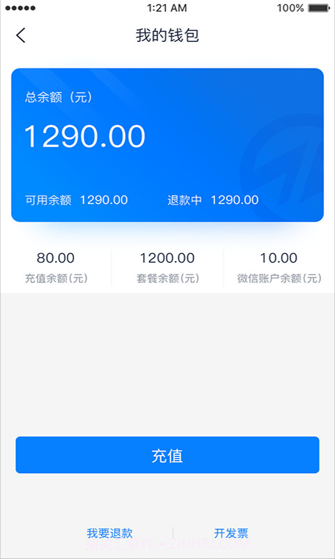 致联新能源截图4