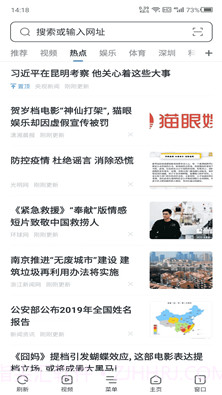 努比亚浏览器截图4