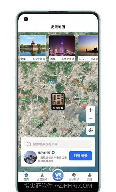 世界3D全景地图截图3 世界3D全景地图截图3