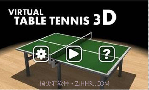 乒乓球3D截图3