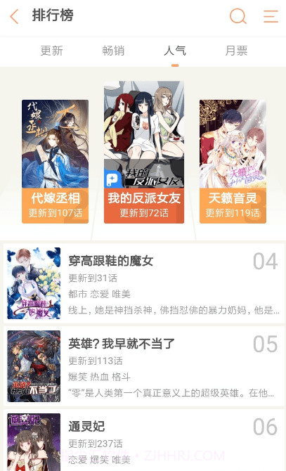 早早漫画截图3 早早漫画截图3