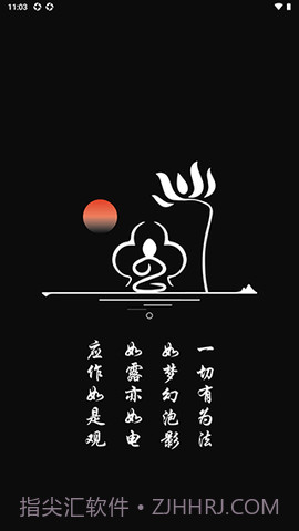 电子功德木鱼完美版截图2