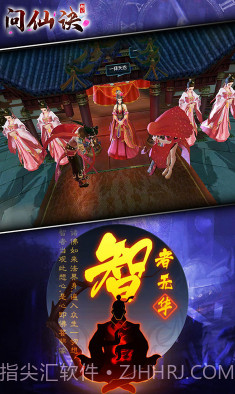 问仙诀BT版截图2
