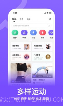 Keep健身免费永久vip截图2