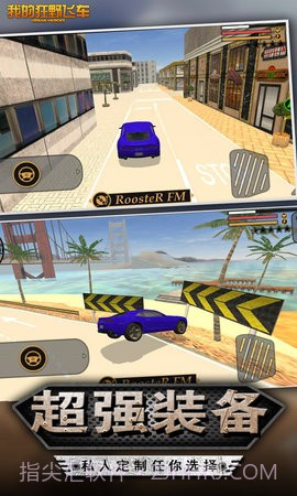 我的狂野飞车城市大冒险截图3 我的狂野飞车城市大冒险截图3