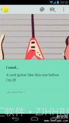 Google云笔记截图5