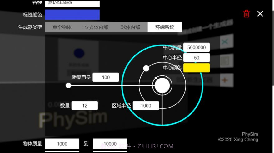 PhySim物理模拟器截图2 PhySim物理模拟器截图2