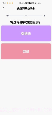 魇无界投屏截图1