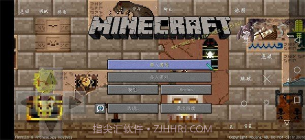 我的世界加强侏罗纪截图4