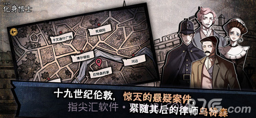 迈哲木化身博士截图3