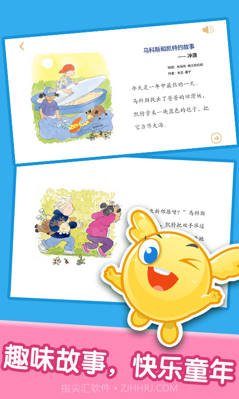 宝宝绘本阅读中心截图5