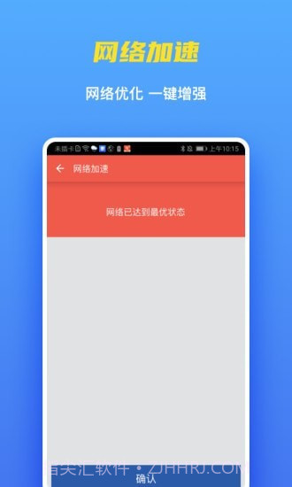 WiFi聚宝盆截图3 WiFi聚宝盆截图3