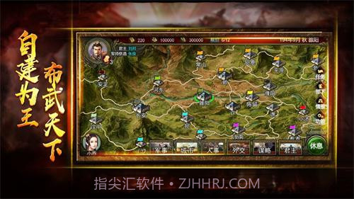 布武三国免费版截图2