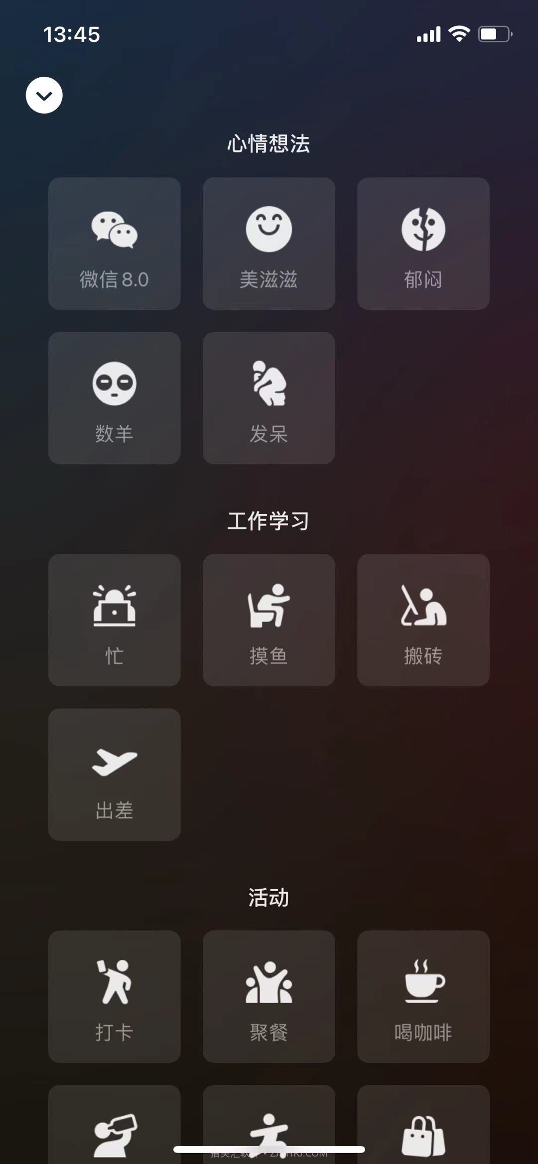 微信8.0状态视频素材忙截图3 微信8.0状态视频素材忙截图3