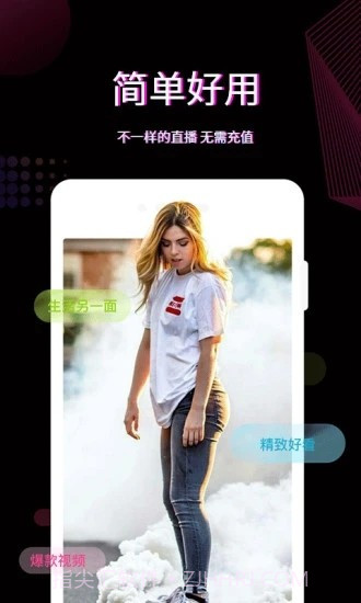 火红直播最新版截图2