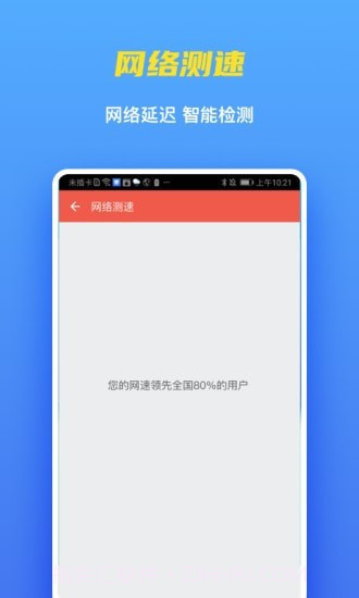 WiFi聚宝盆截图2 WiFi聚宝盆截图2