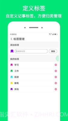 iNote悬浮记事本截图4