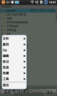 文件管理器 X截图2
