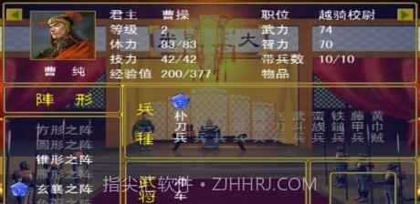 三国群英传2中华群英传截图1 三国群英传2中华群英传截图1