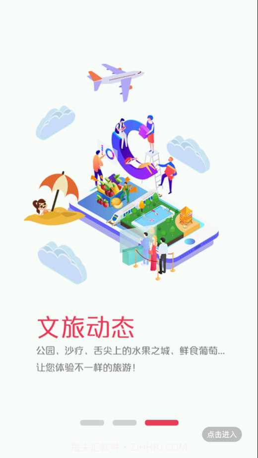 鄯善好地方截图4 鄯善好地方截图4