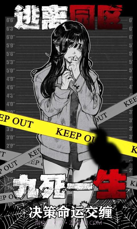 逃离园区绝望求生之旅截图4