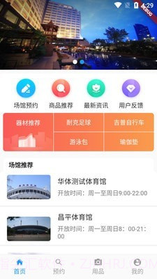 齐发截图3 齐发截图3