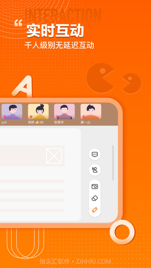 火苗会议截图3 火苗会议截图3