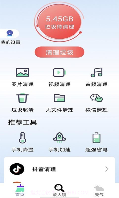 牛牛清理截图2