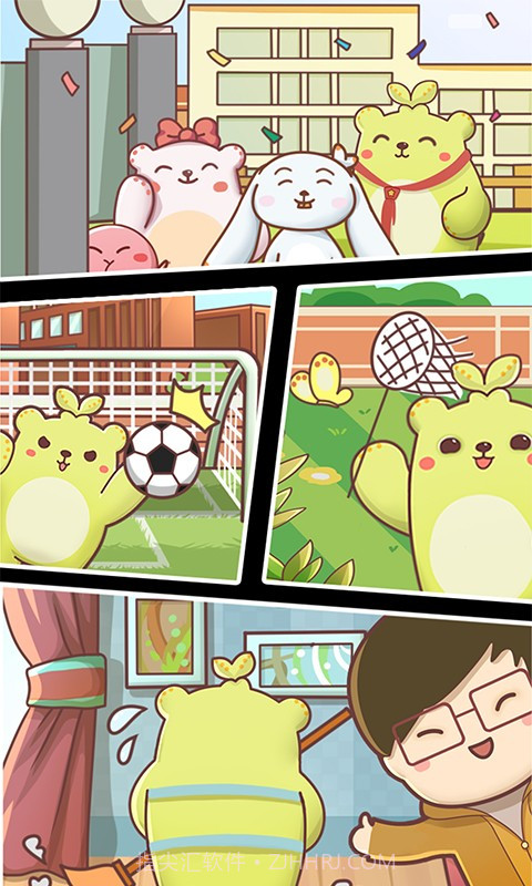 萌芽熊成长日记截图3