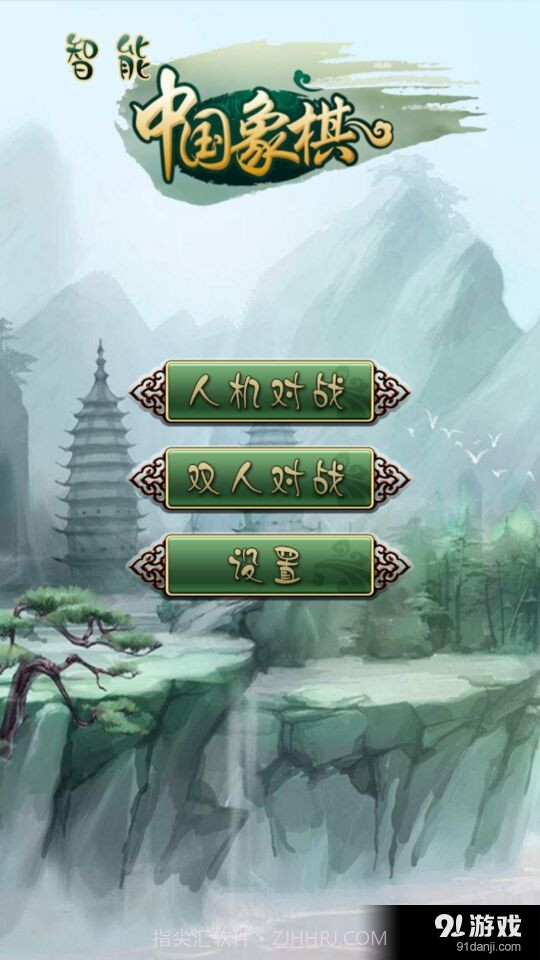 智能中国象棋截图1 智能中国象棋截图1