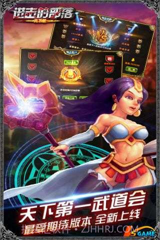 进击部落截图4 进击部落截图4