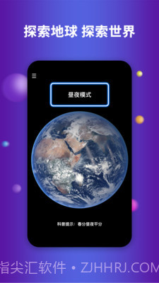 earth地球截图1