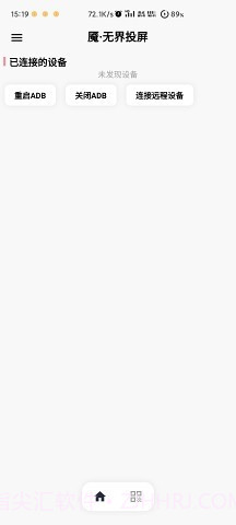 魇无界投屏截图4