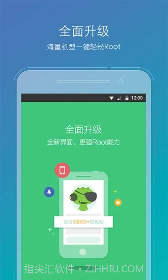 root精灵2023截图2 root精灵2023截图2