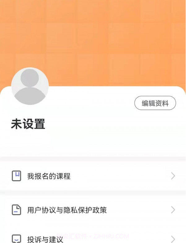 HR热线截图3
