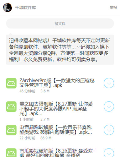 轩少软件库蓝奏云截图1
