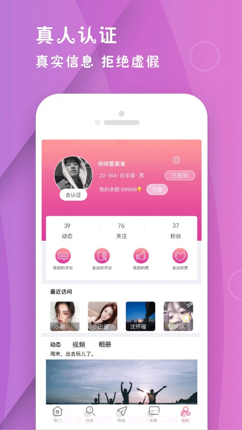 km877社区截图2 km877社区截图2