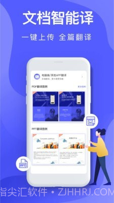 中译英截图2 中译英截图2