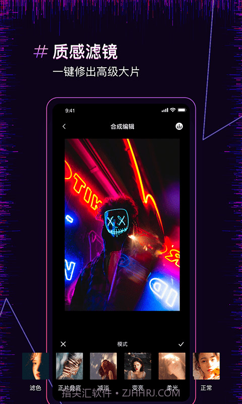 果果照片合成器截图1