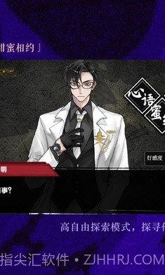 异梦残响截图2 异梦残响截图2