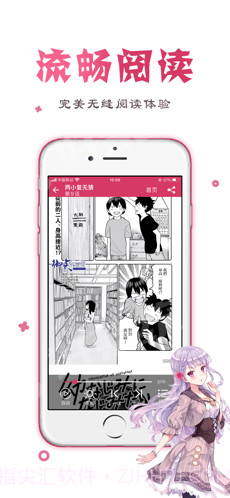 QiQi漫画截图3 QiQi漫画截图3