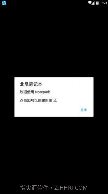 北瓜笔记本截图2