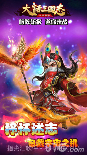 大话三国志截图1 大话三国志截图1