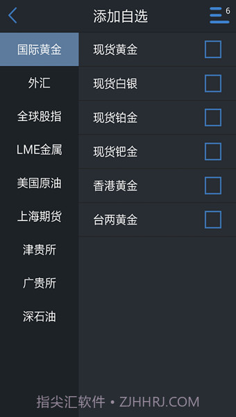 原油宝截图4 原油宝截图4