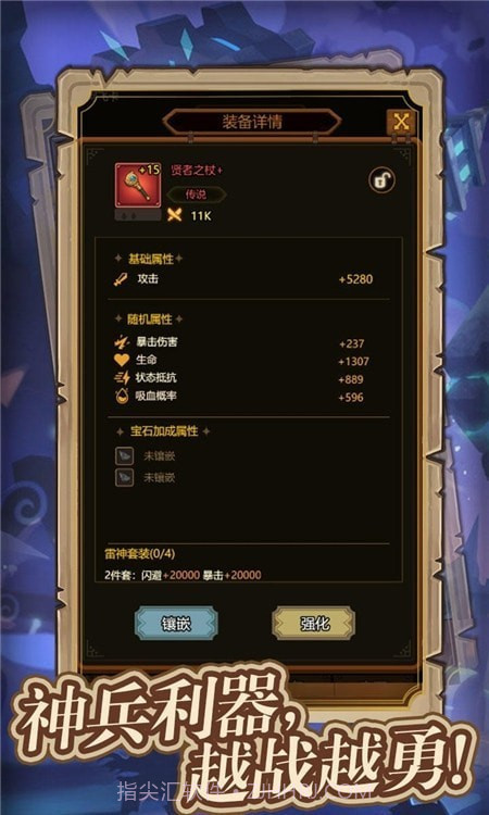 异世界当欧皇截图1