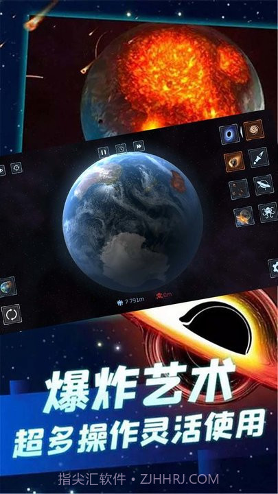 星球战争模拟器截图2