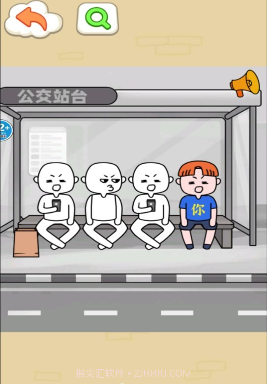 我的智商一百八截图3