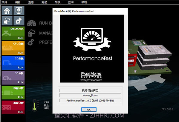 PassMark PerformanceTest截图1