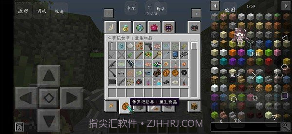 我的世界加强侏罗纪截图5