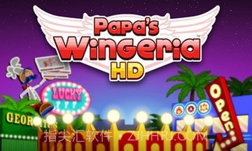 爸爸的鸡翅店手游截图3 爸爸的鸡翅店手游截图3